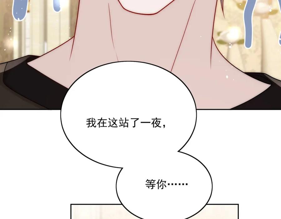 折腰 第35话哄老婆的一百种方式 第15页