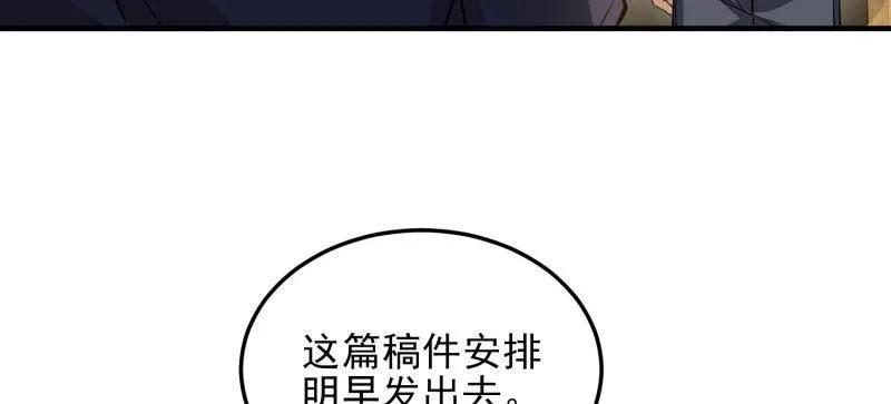 第一序列 第468话 467 情报共享 第96页