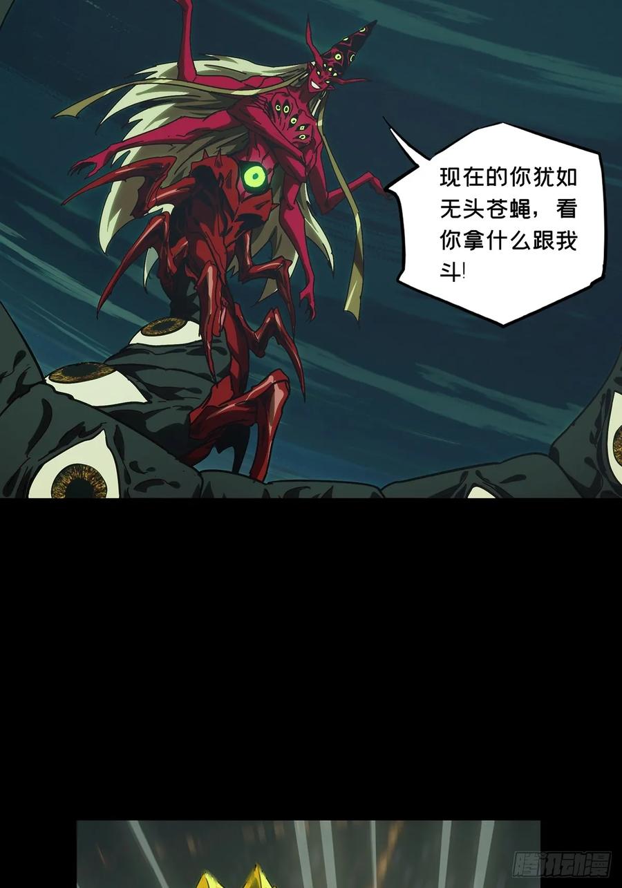 大象无形 第四百五十一章_百目中 第36页