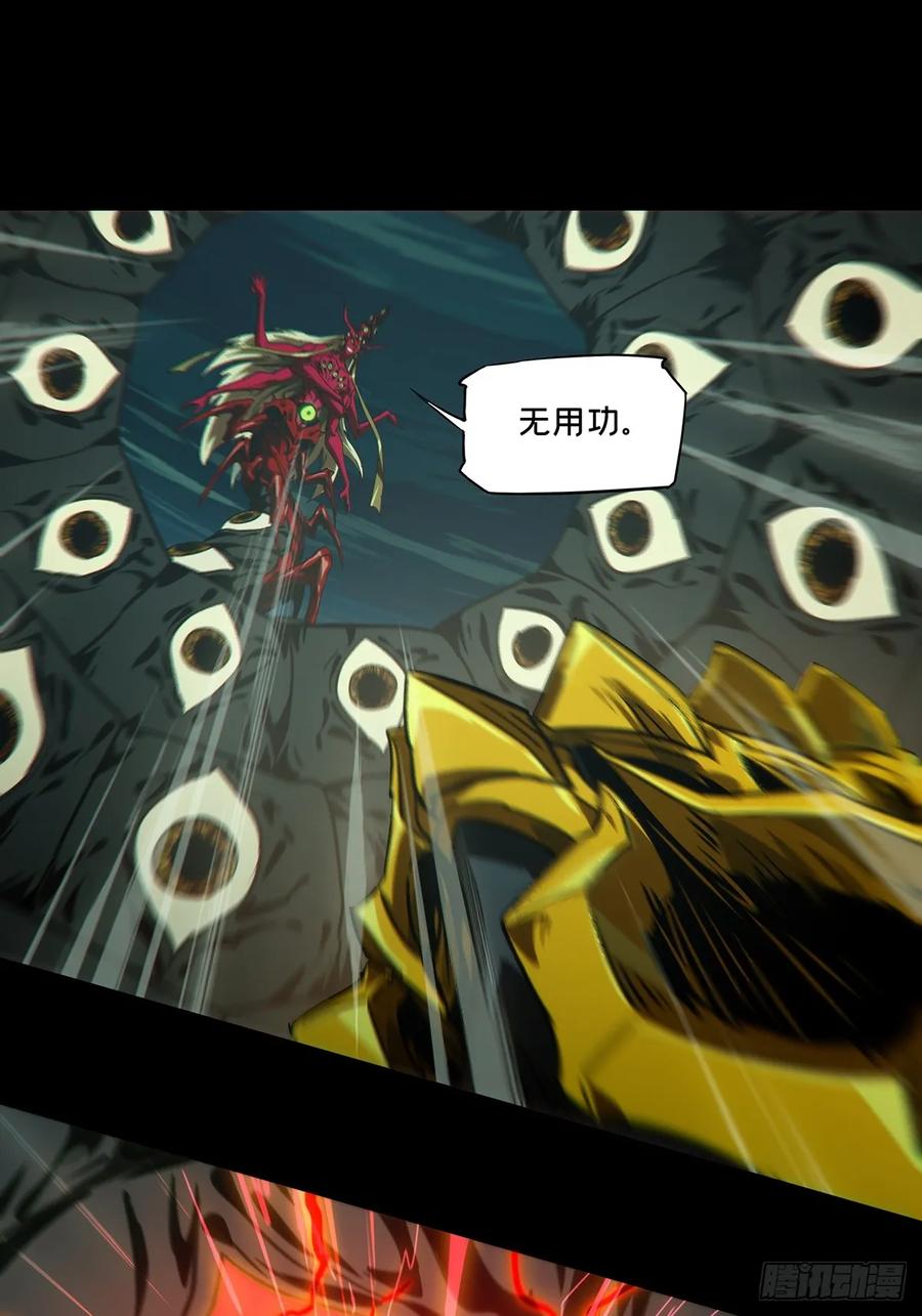 大象无形 第四百五十一章_百目中 第38页