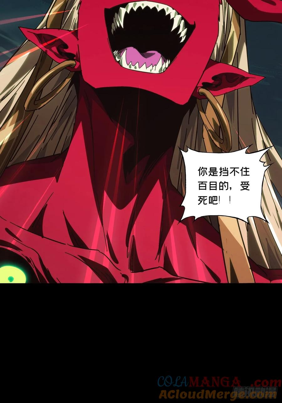 大象无形 第四百五十一章_百目中 第43页