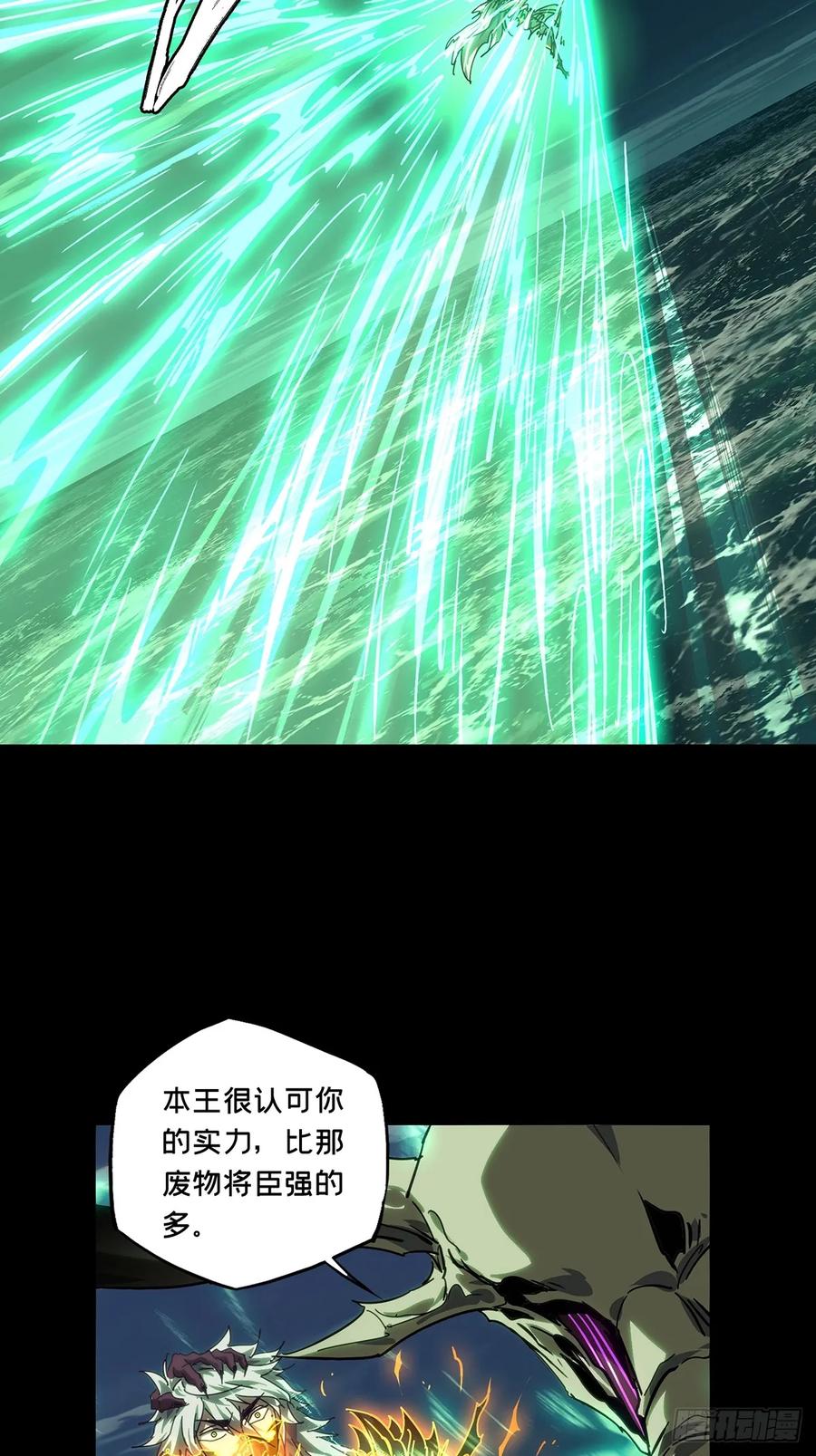 大象无形 第四百五十七章_不化骨中 第33页