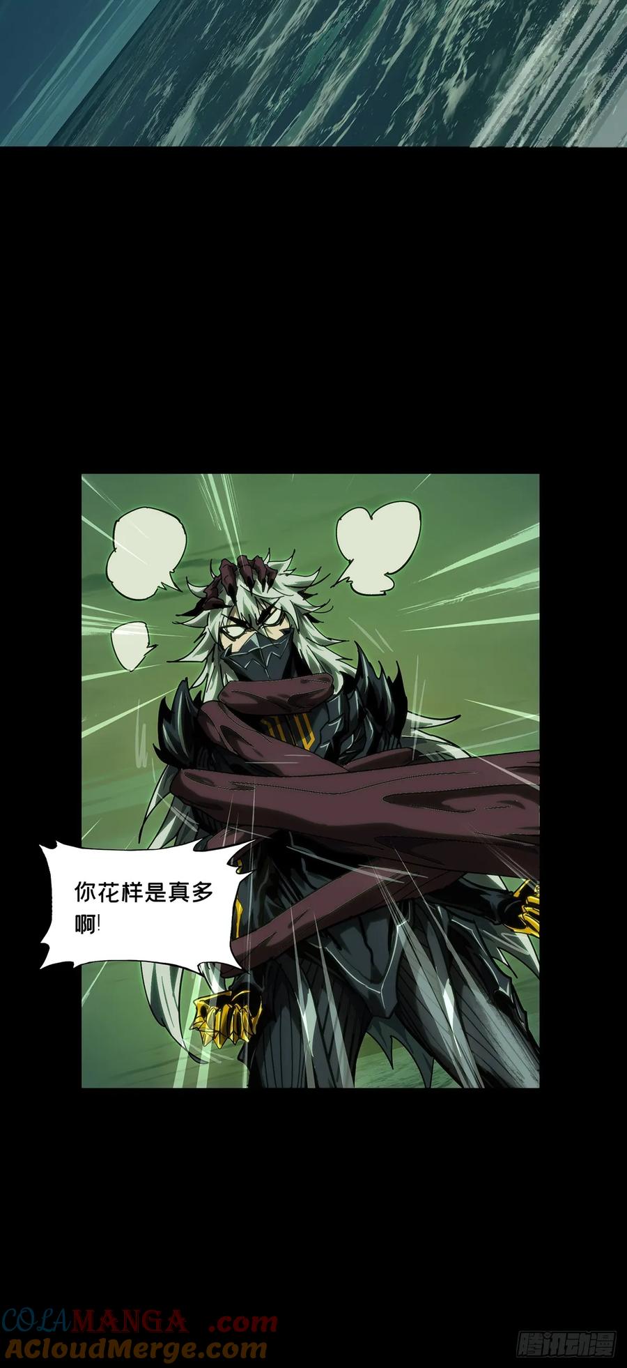 大象无形 第四百五十七章_不化骨中 第31页