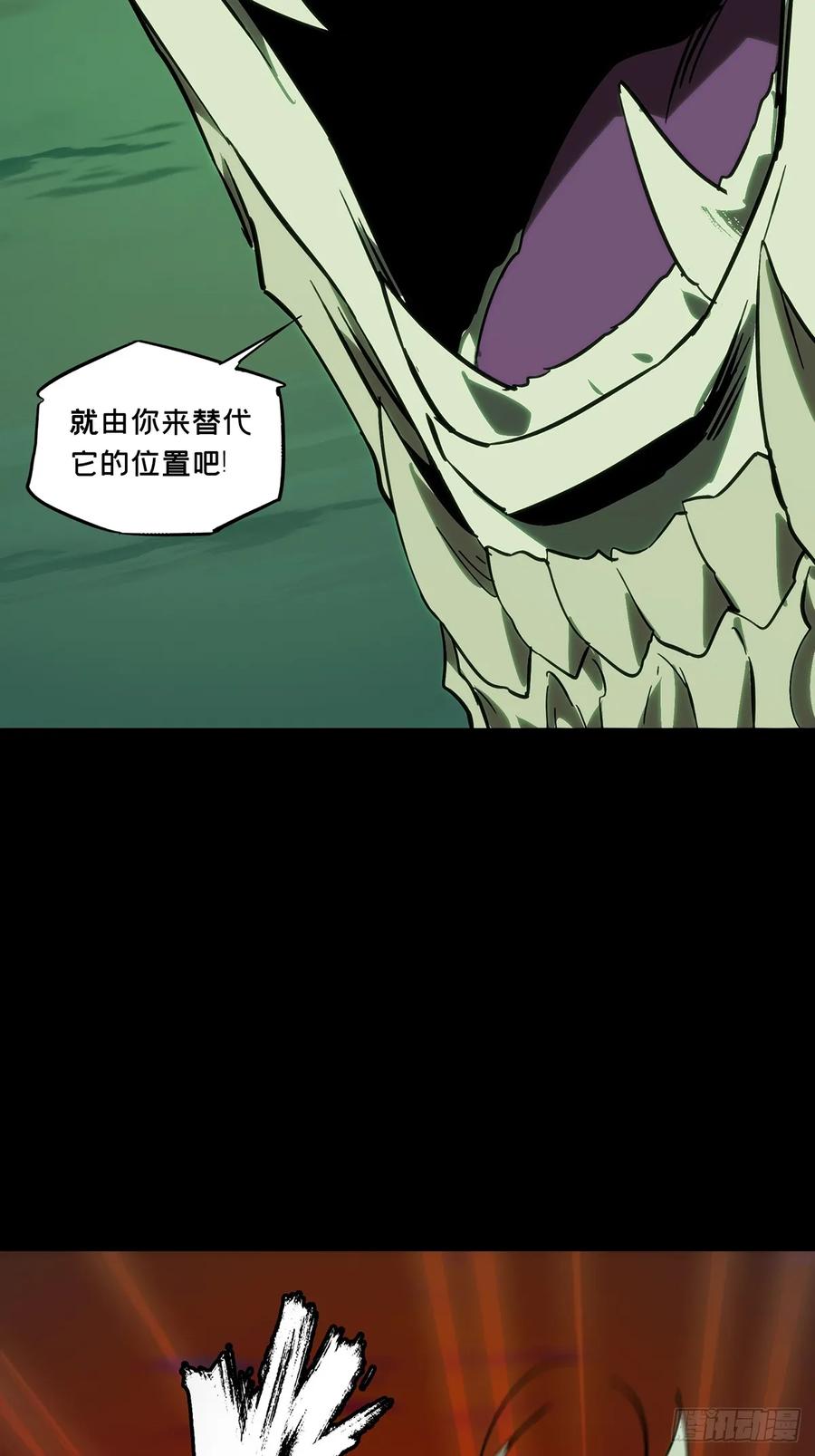 大象无形 第四百五十七章_不化骨中 第35页