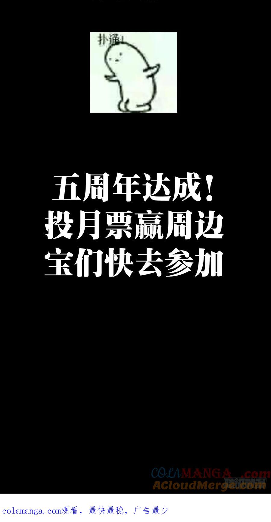 大象无形 第四百五十七章_不化骨中 第46页
