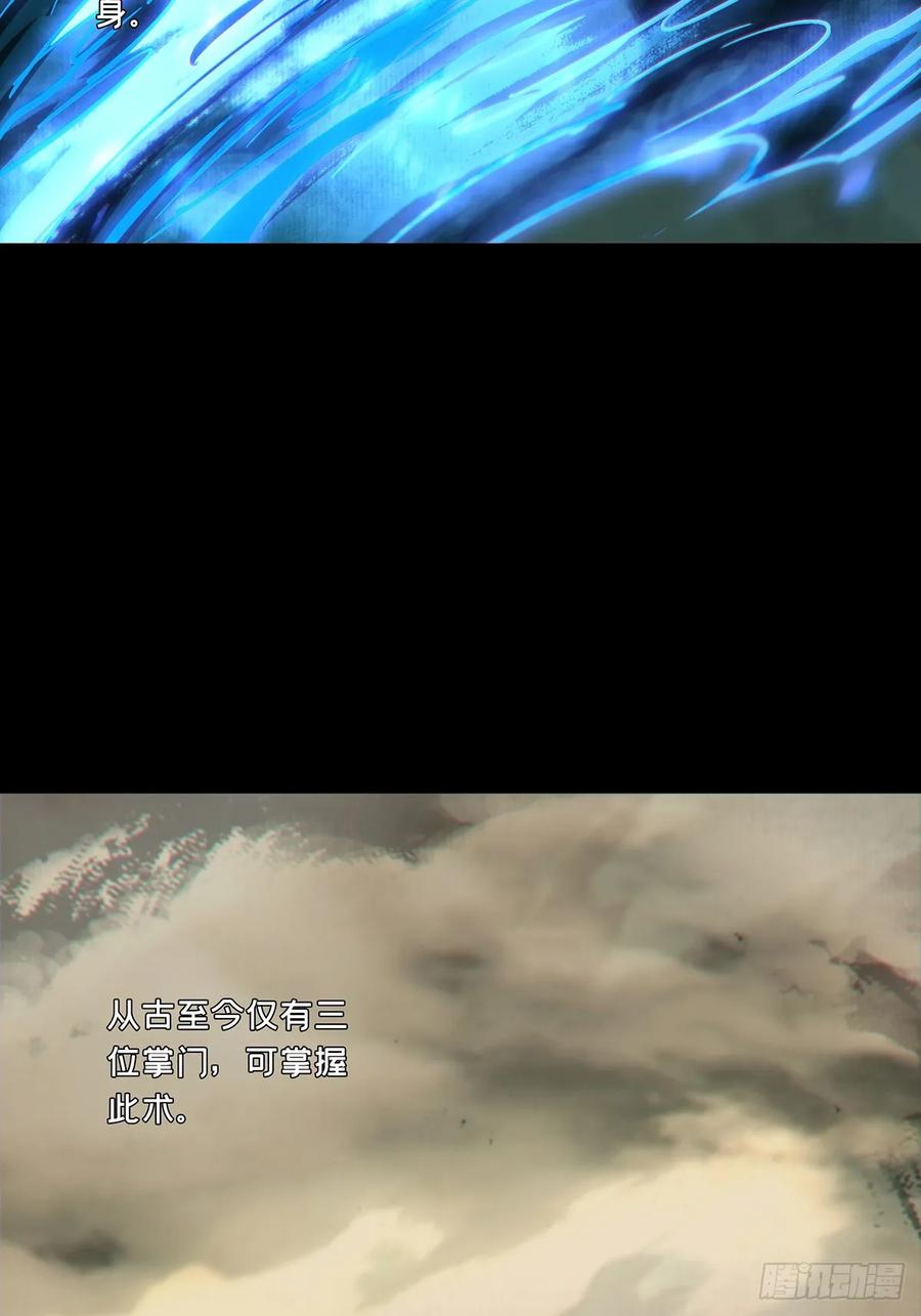 大象无形 第四百六十章_炎篆术中 第15页
