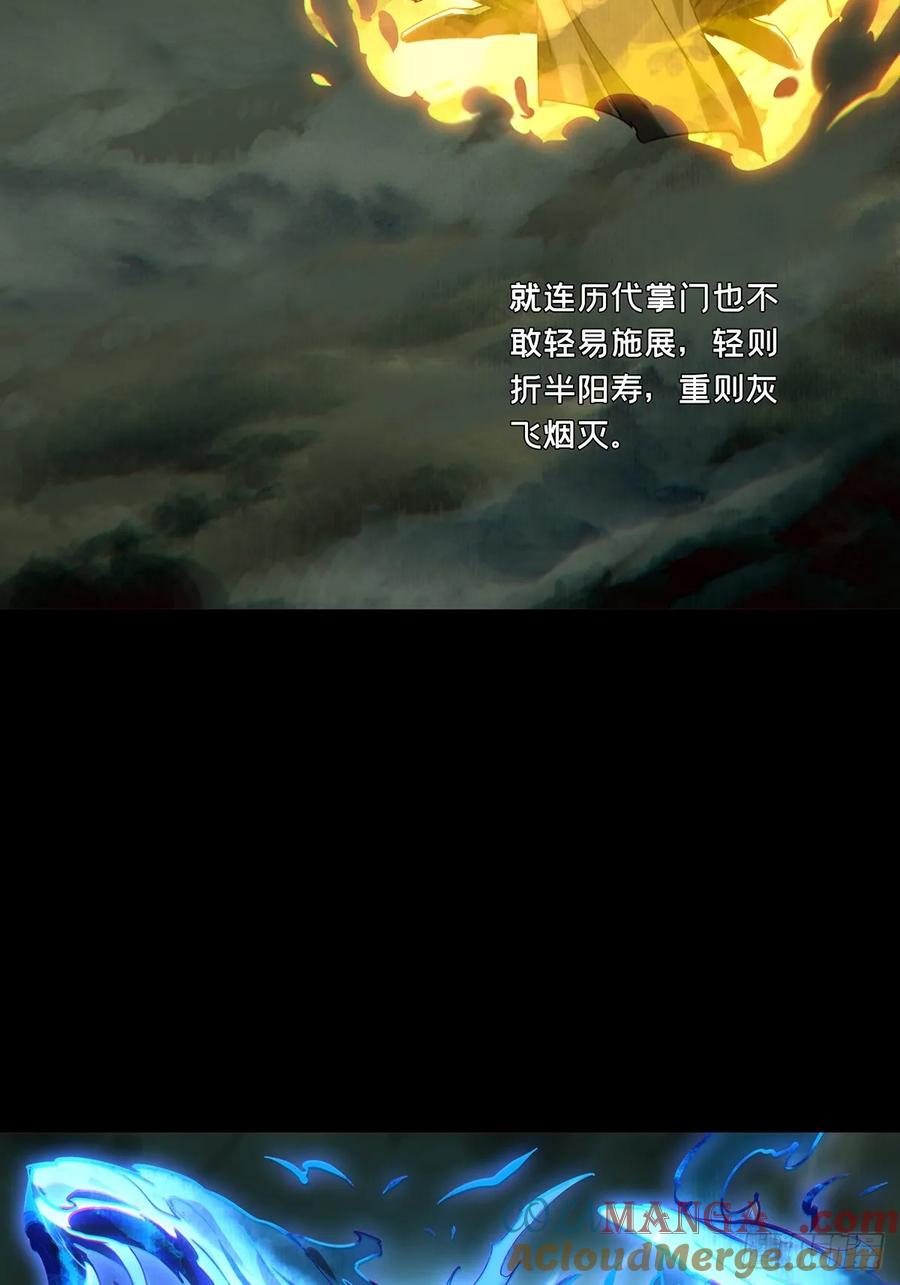 大象无形 第四百六十章_炎篆术中 第13页