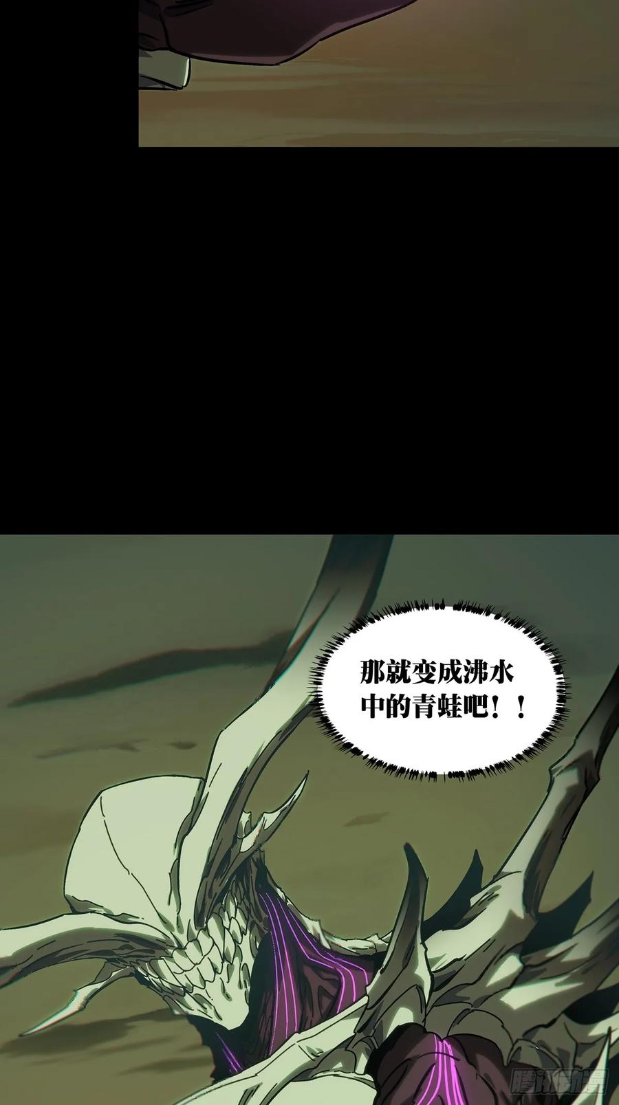 大象无形 第四百六十章_炎篆术中 第26页