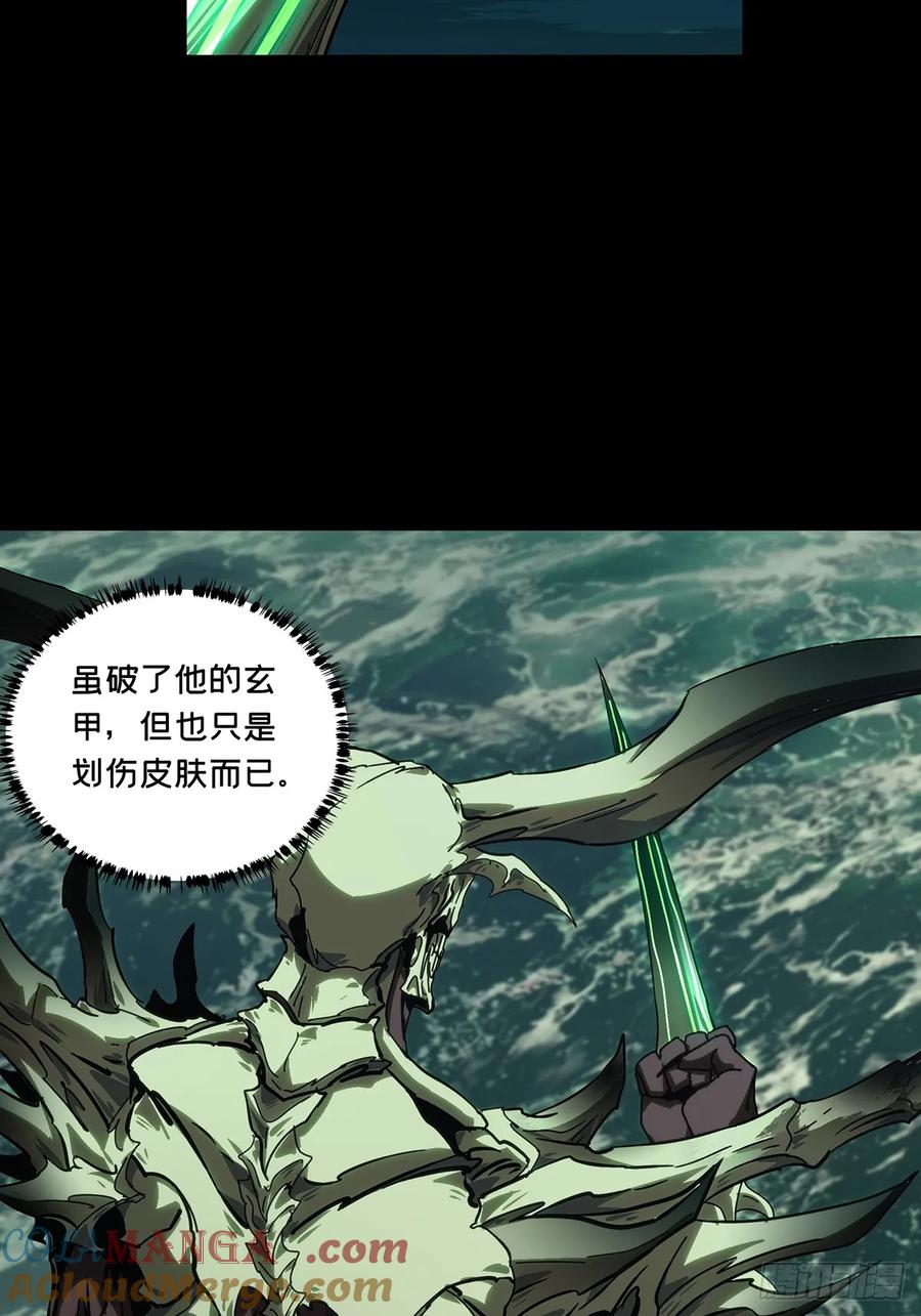 大象无形 第四百六十章_炎篆术中 第22页