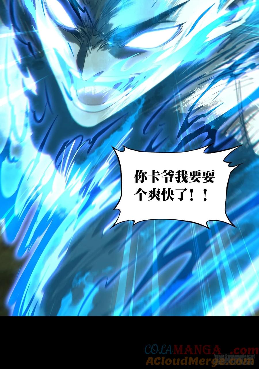 大象无形 第四百六十章_炎篆术中 第46页