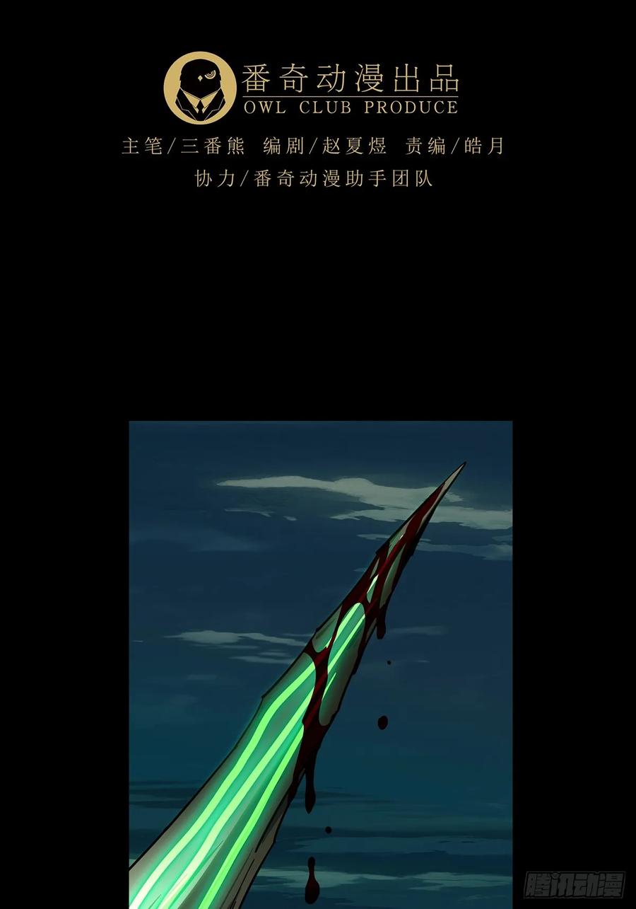 大象无形 第四百六十章_炎篆术中 第21页