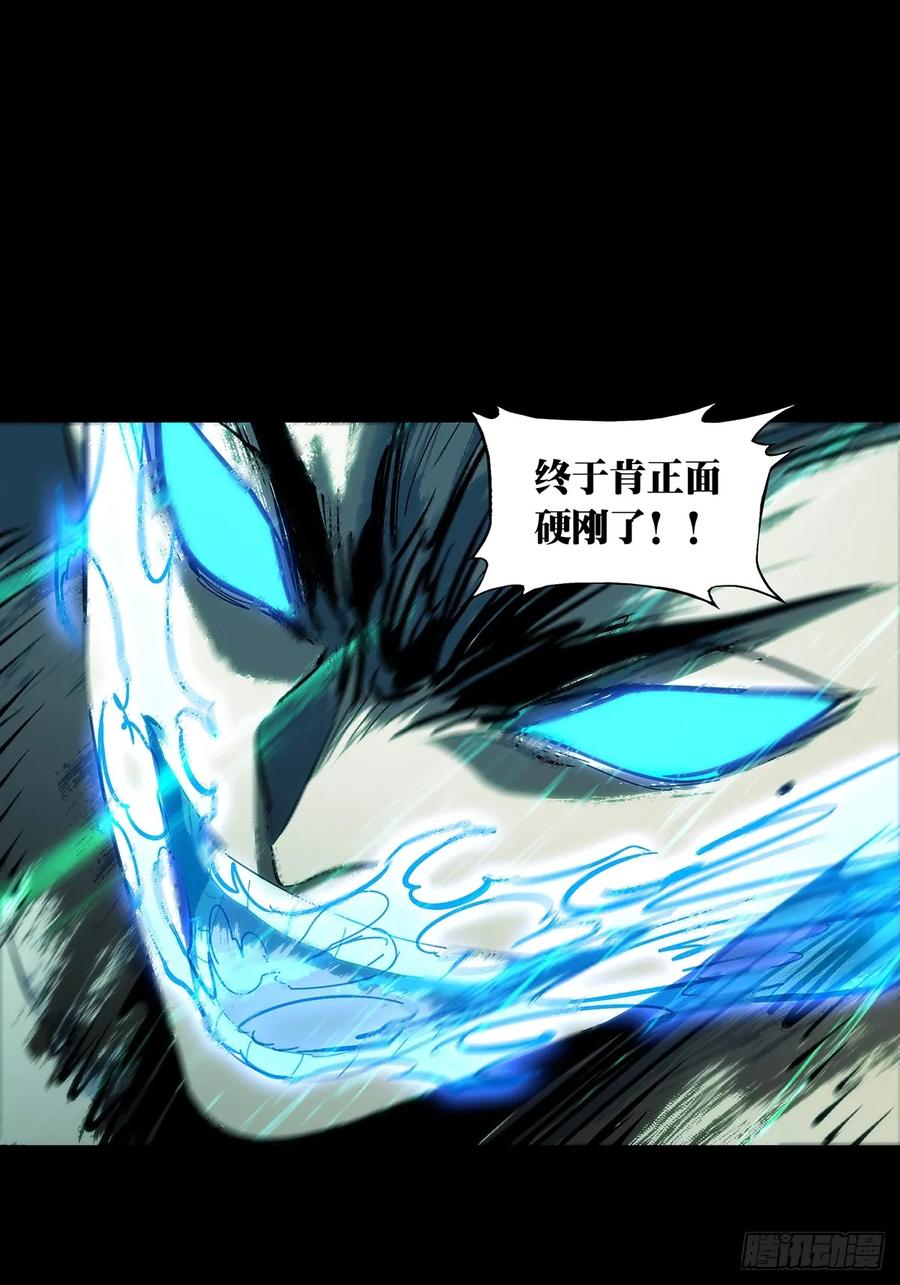 大象无形 第四百六十章_炎篆术中 第41页