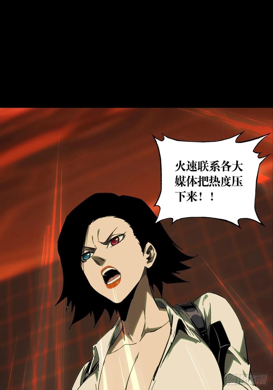 大象无形 第四百六十二章_劫上 第42页