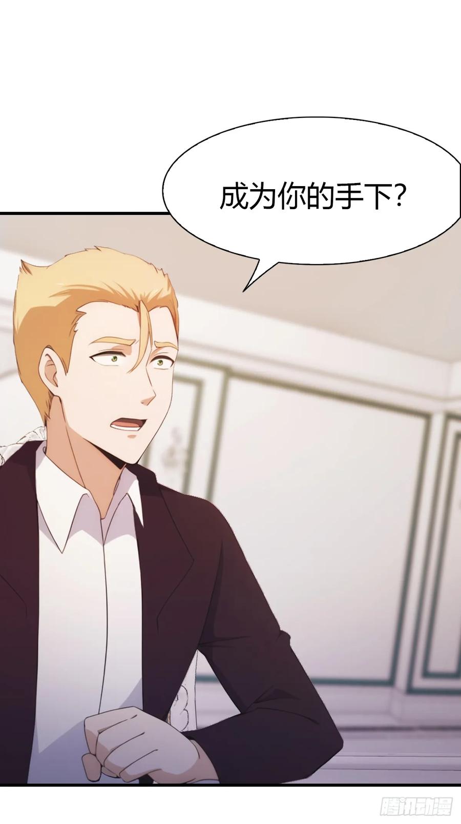 修仙归来在校园 第二季 - 第46话 下一任太阳神殿主 - 第15张图