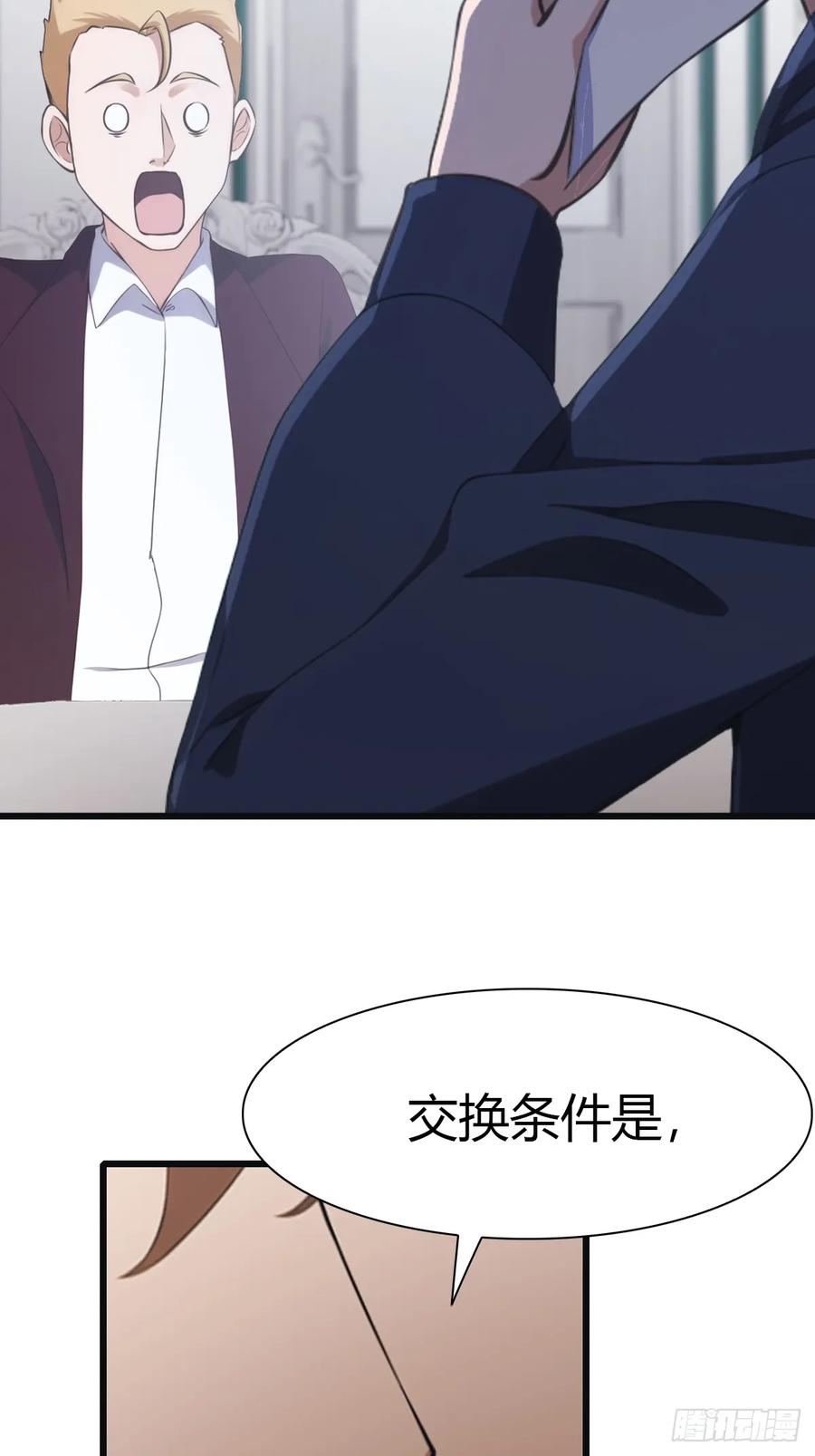 修仙归来在校园 第二季 - 第46话 下一任太阳神殿主 - 第12张图