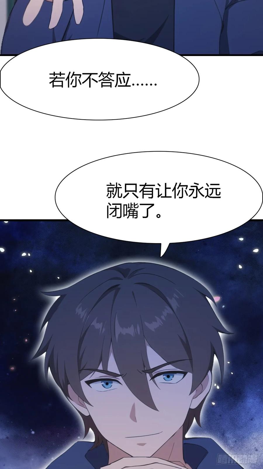 修仙归来在校园 第二季 - 第46话 下一任太阳神殿主 - 第17张图