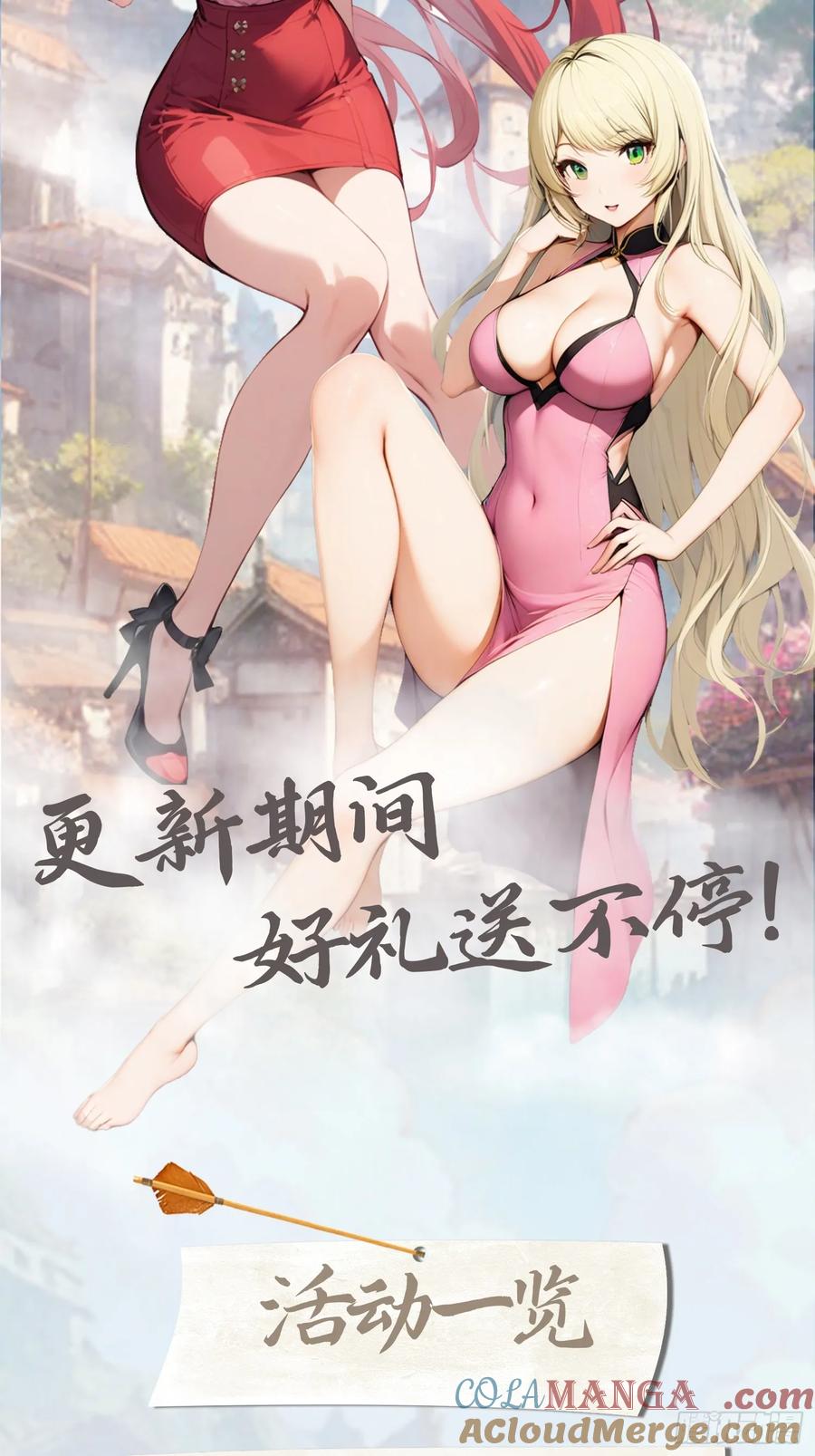 修仙归来在校园 第二季 - 第46话 下一任太阳神殿主 - 第46张图