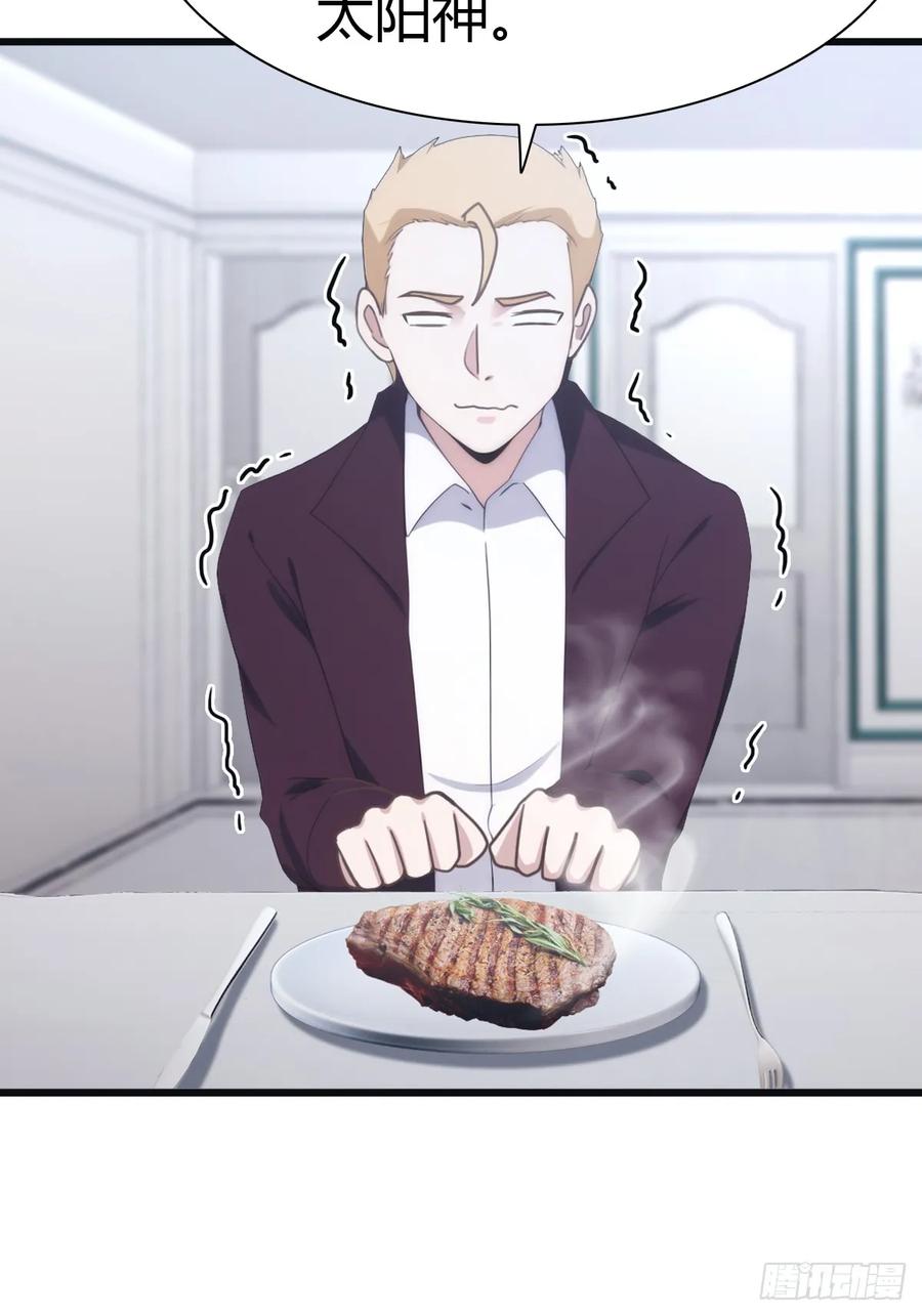 修仙归来在校园 第二季 - 第46话 下一任太阳神殿主 - 第6张图