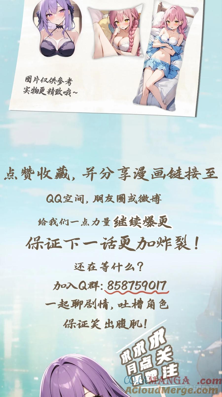 修仙归来在校园 第二季 - 第46话 下一任太阳神殿主 - 第49张图