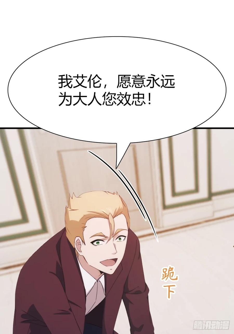 修仙归来在校园 第二季 - 第46话 下一任太阳神殿主 - 第39张图