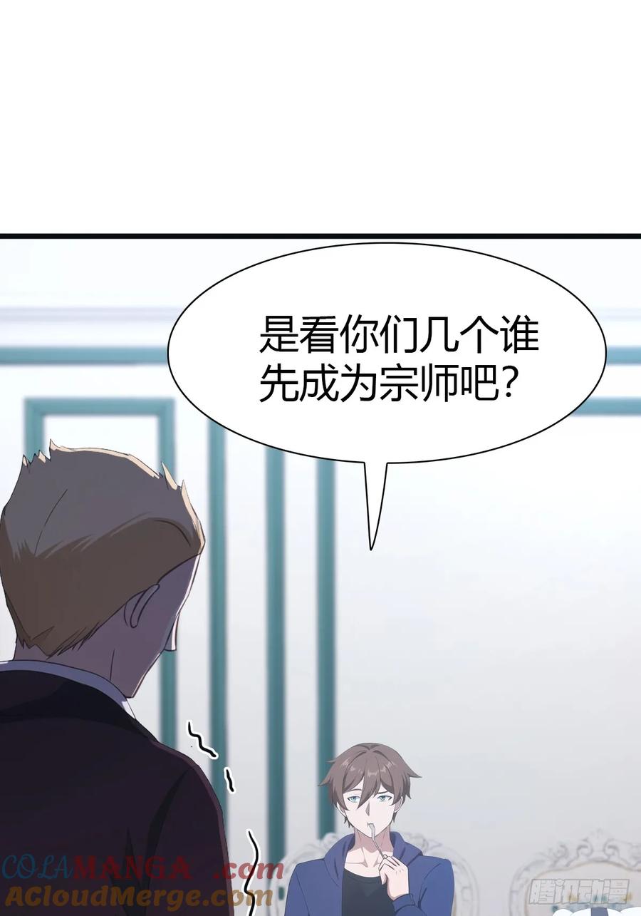 修仙归来在校园 第二季 - 第46话 下一任太阳神殿主 - 第4张图