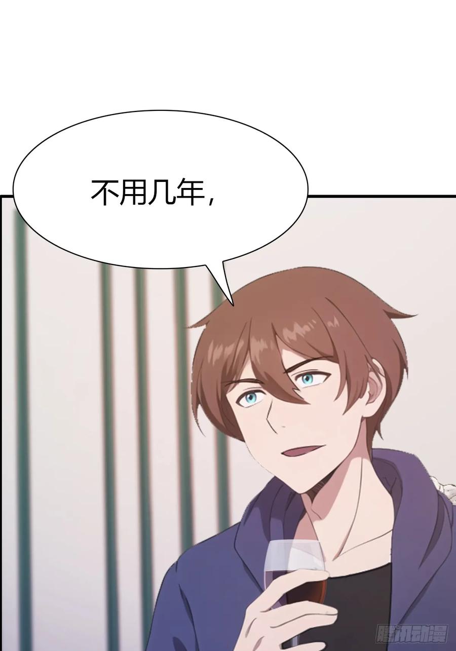 修仙归来在校园 第二季 - 第46话 下一任太阳神殿主 - 第35张图