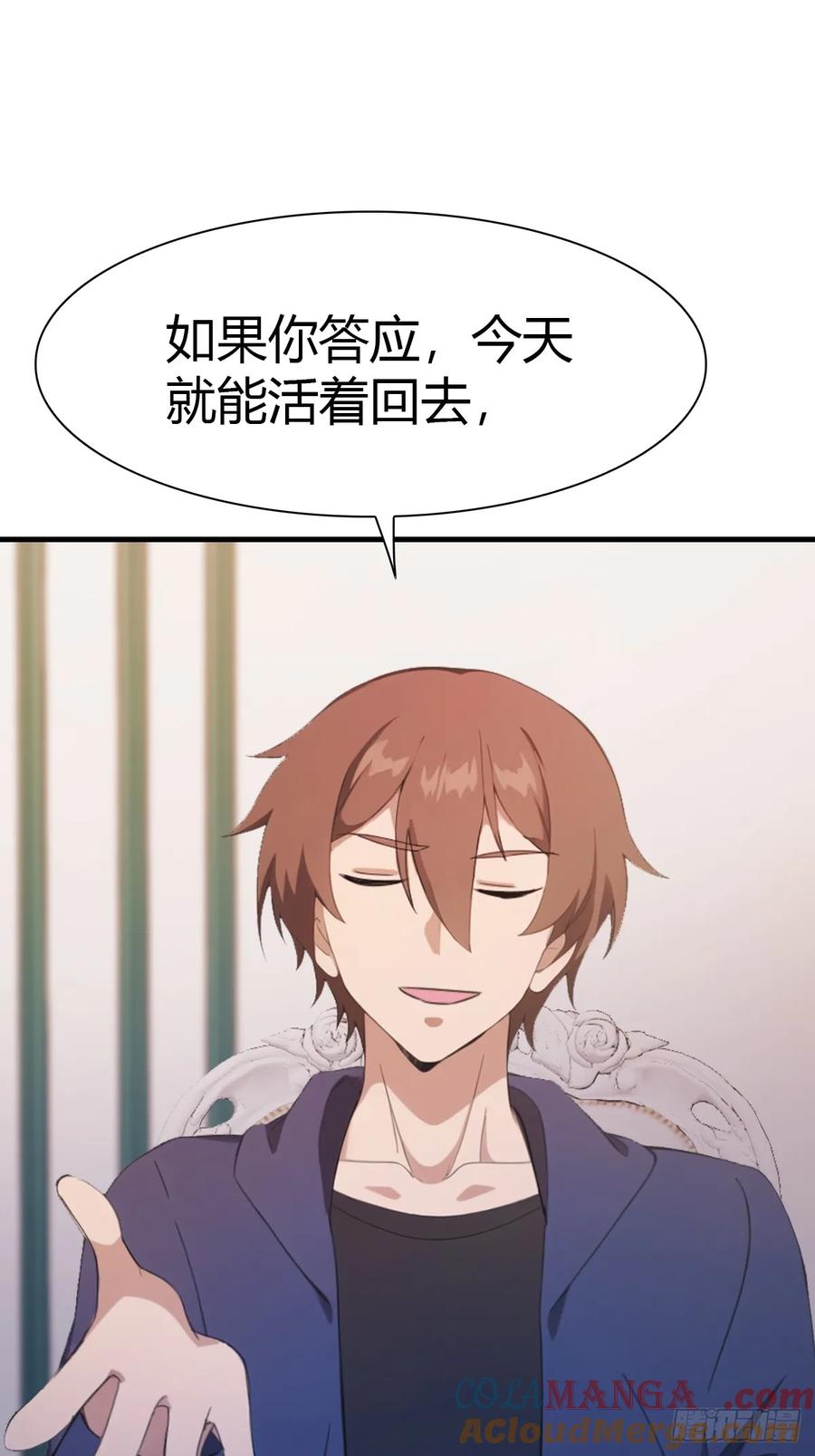 修仙归来在校园 第二季 - 第46话 下一任太阳神殿主 - 第16张图