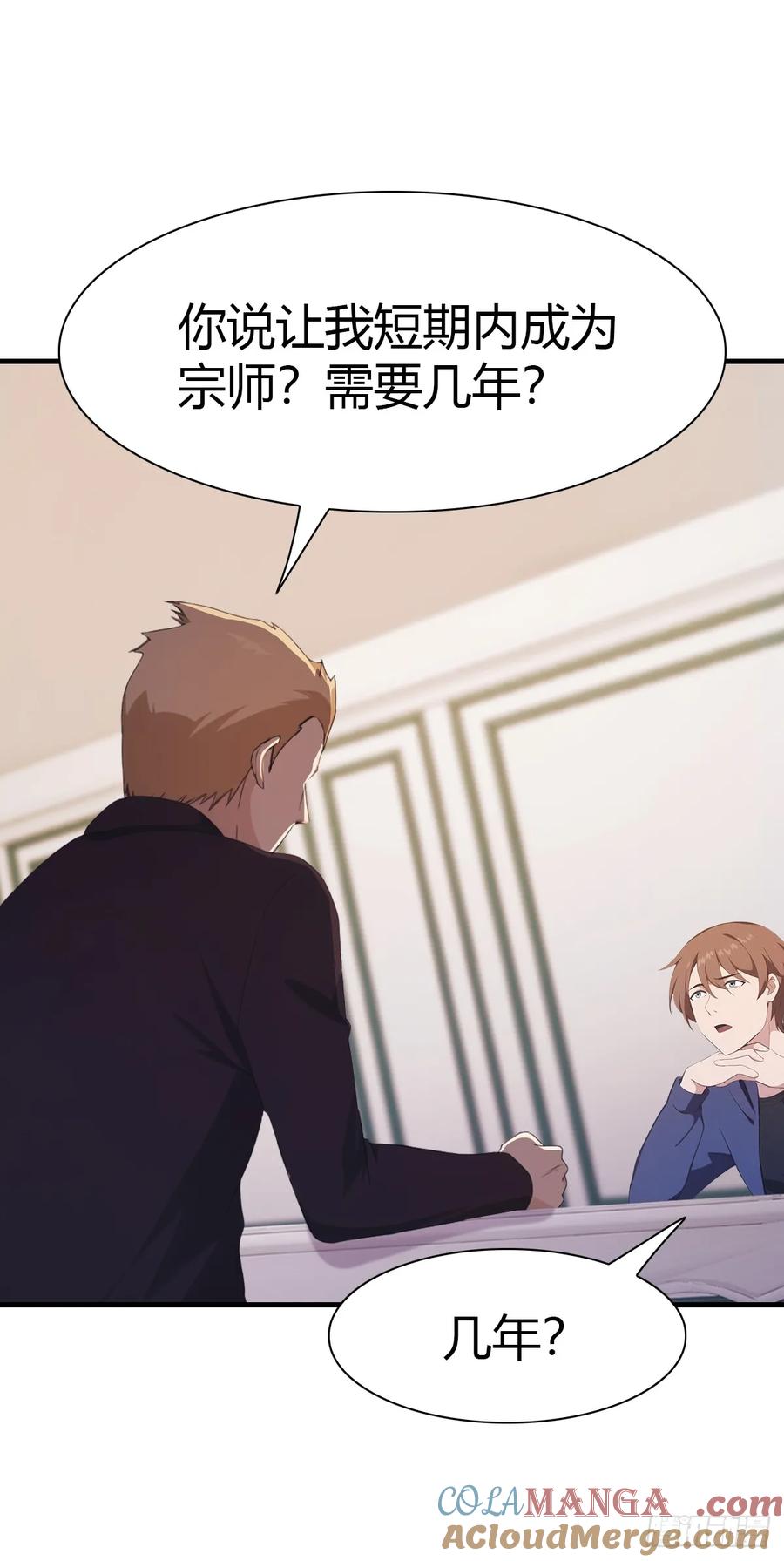 修仙归来在校园 第二季 - 第46话 下一任太阳神殿主 - 第19张图