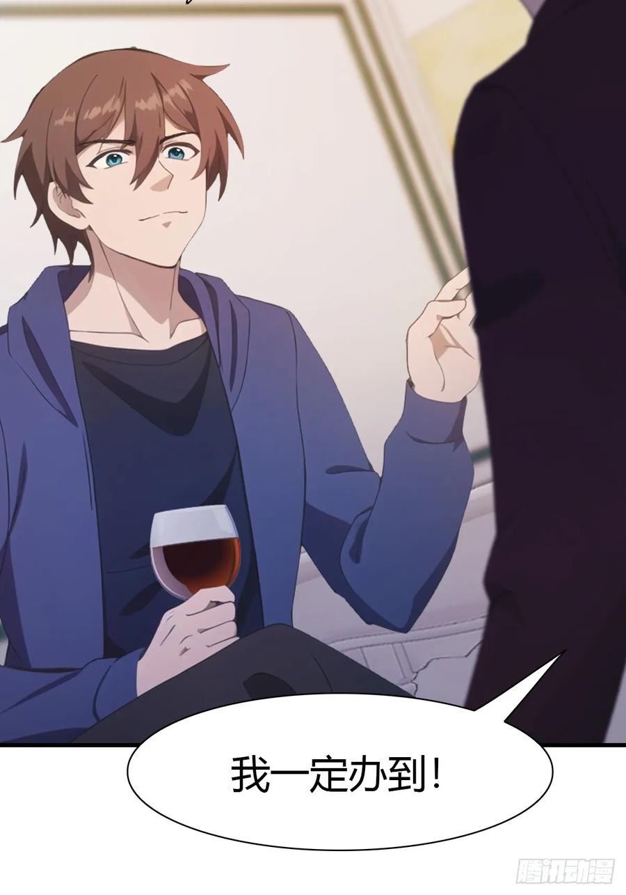 修仙归来在校园 第二季 - 第46话 下一任太阳神殿主 - 第42张图