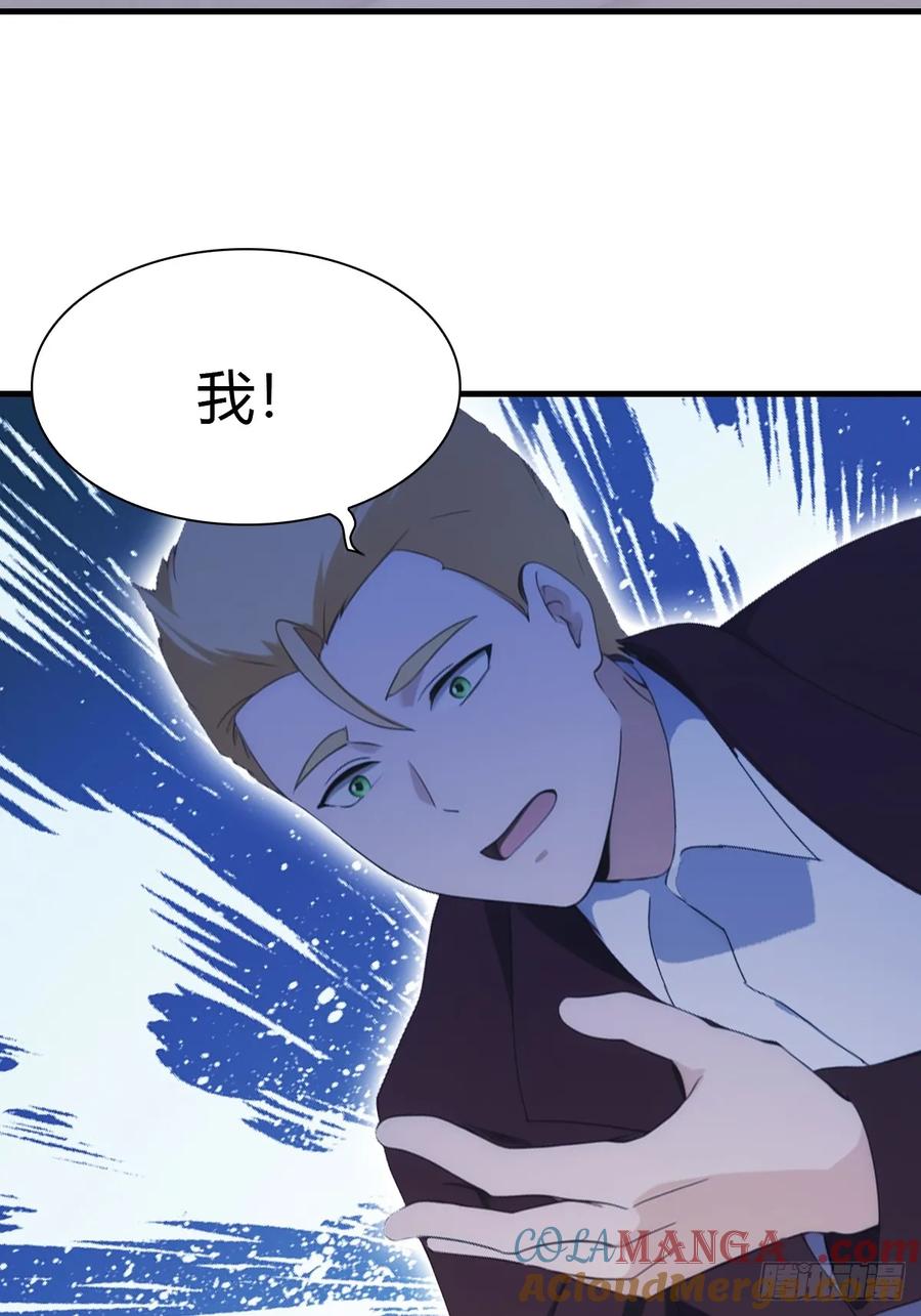 修仙归来在校园 第二季 - 第46话 下一任太阳神殿主 - 第28张图