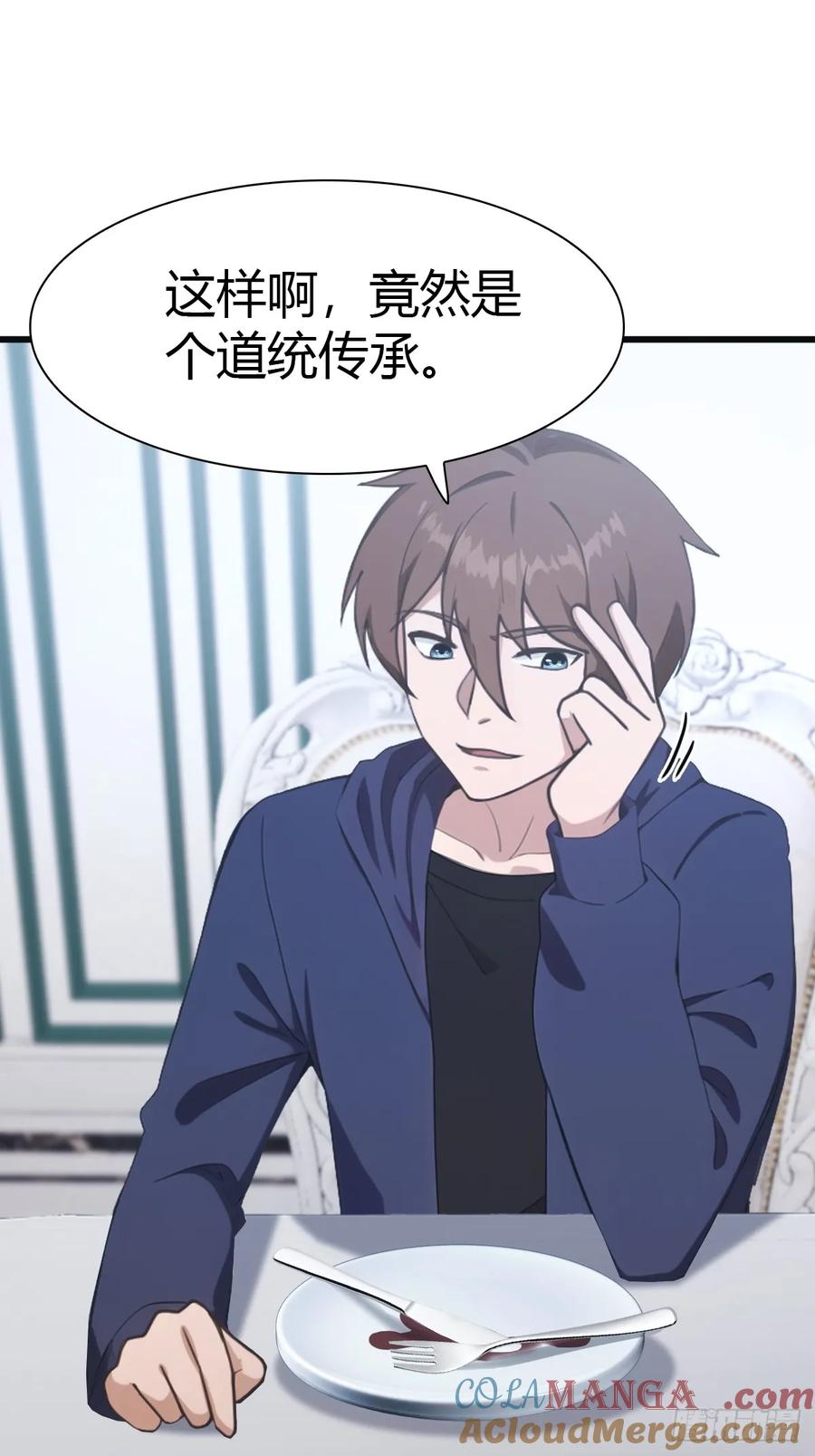 修仙归来在校园 第二季 - 第46话 下一任太阳神殿主 - 第10张图