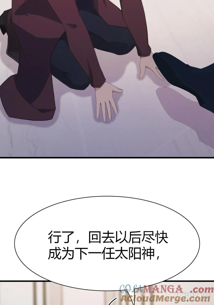 修仙归来在校园 第二季 - 第46话 下一任太阳神殿主 - 第40张图