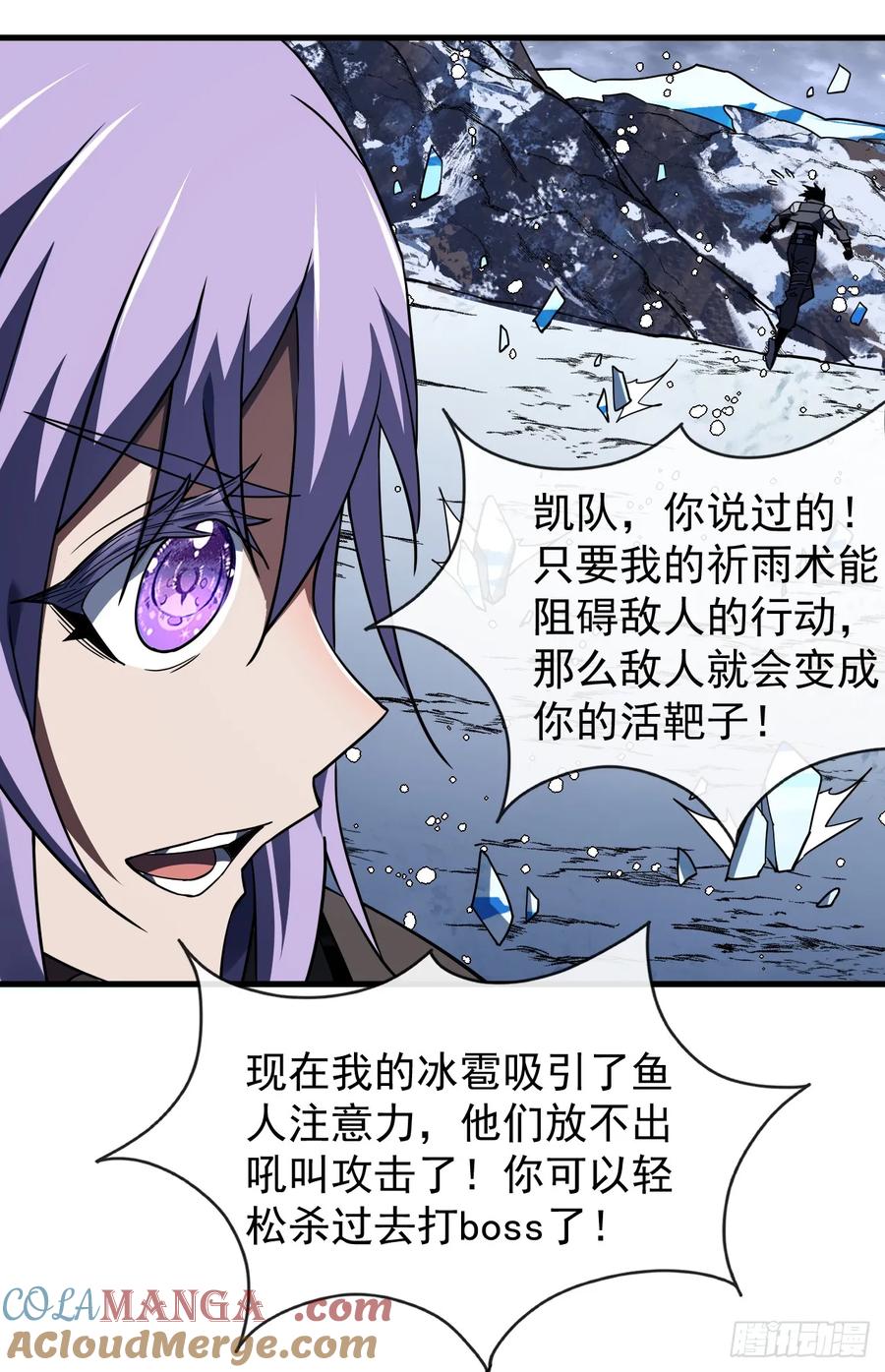 《命轮之主！当异变降临人间》第50话 是我小看你们了！ 第23页