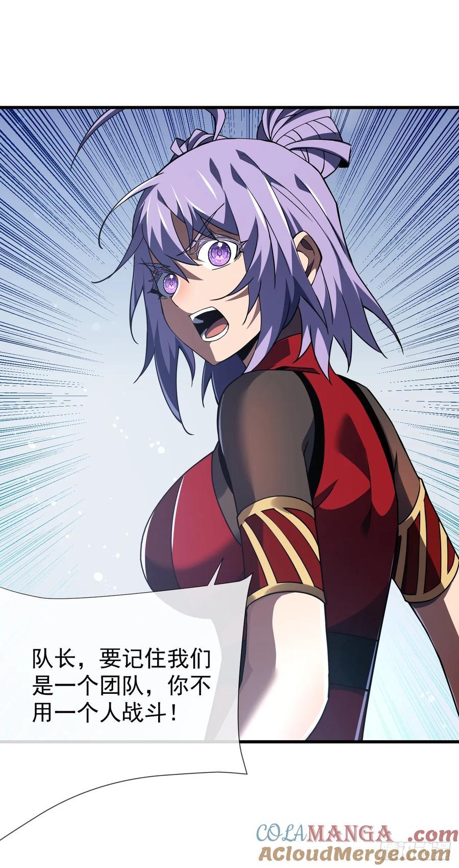 《命轮之主！当异变降临人间》第50话 是我小看你们了！ 第27页