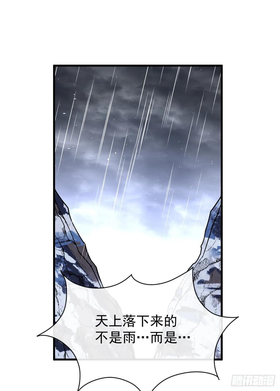 《命轮之主！当异变降临人间》第50话 是我小看你们了！ 第18页