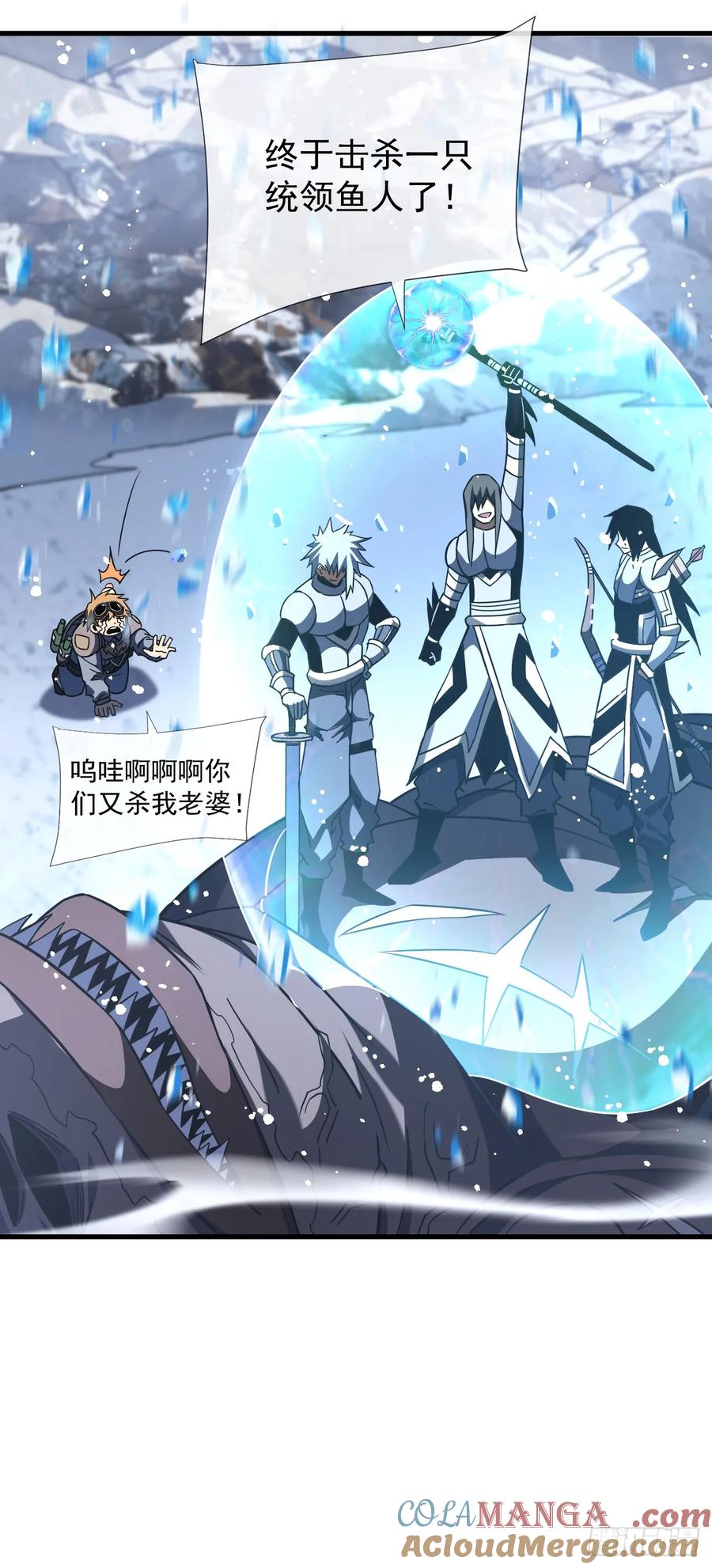 《命轮之主！当异变降临人间》第50话 是我小看你们了！ 第29页