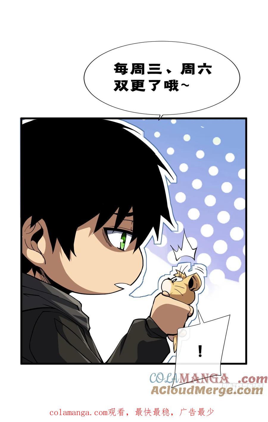 《命轮之主！当异变降临人间》第50话 是我小看你们了！ 第35页