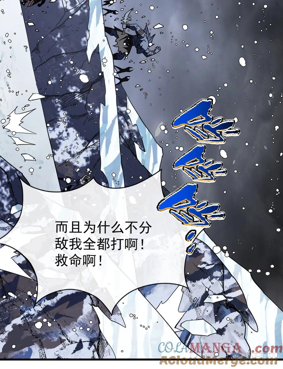 《命轮之主！当异变降临人间》第50话 是我小看你们了！ 第21页