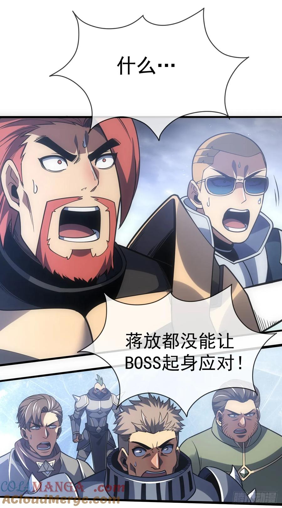《命轮之主！当异变降临人间》第52话 就痛快点了结你吧！ 第5页