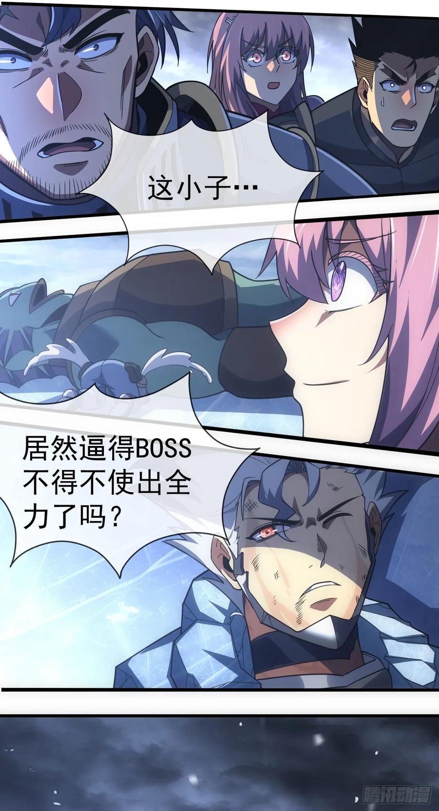 《命轮之主！当异变降临人间》第52话 就痛快点了结你吧！ 第6页