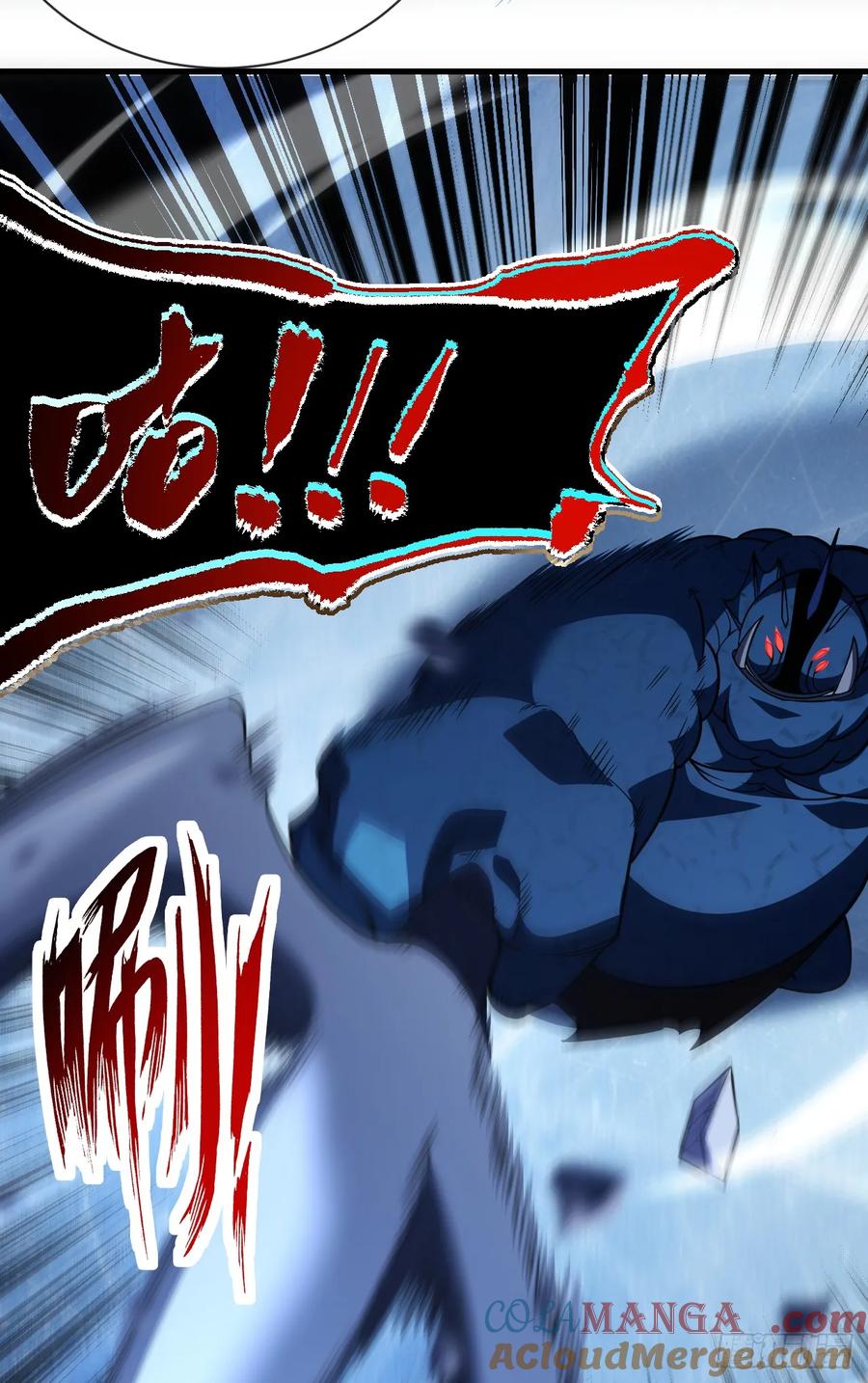 《命轮之主！当异变降临人间》第52话 就痛快点了结你吧！ 第11页