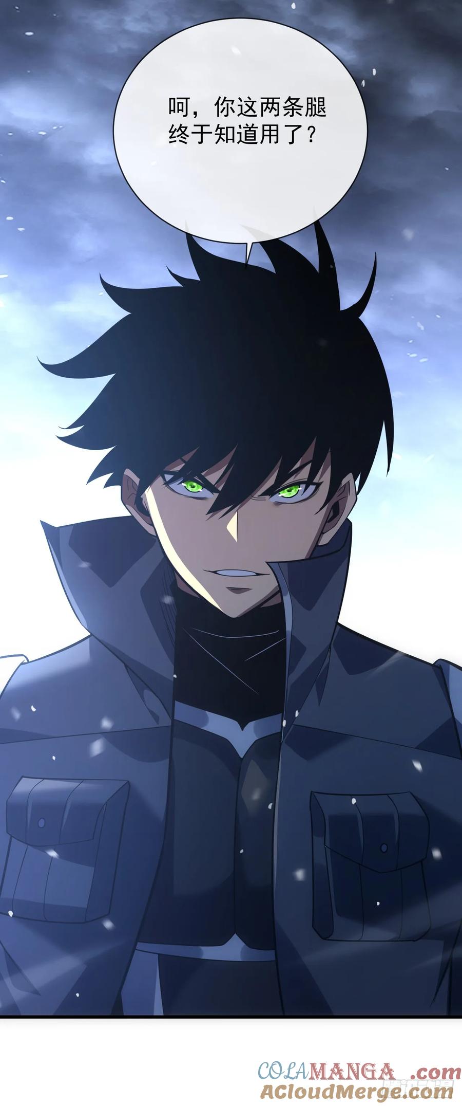 《命轮之主！当异变降临人间》第52话 就痛快点了结你吧！ 第7页