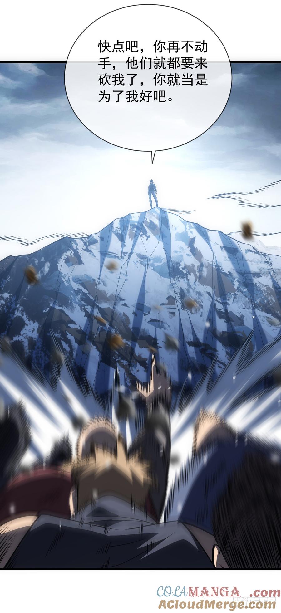 《命轮之主！当异变降临人间》第54话 他们都要来砍我了 第3页
