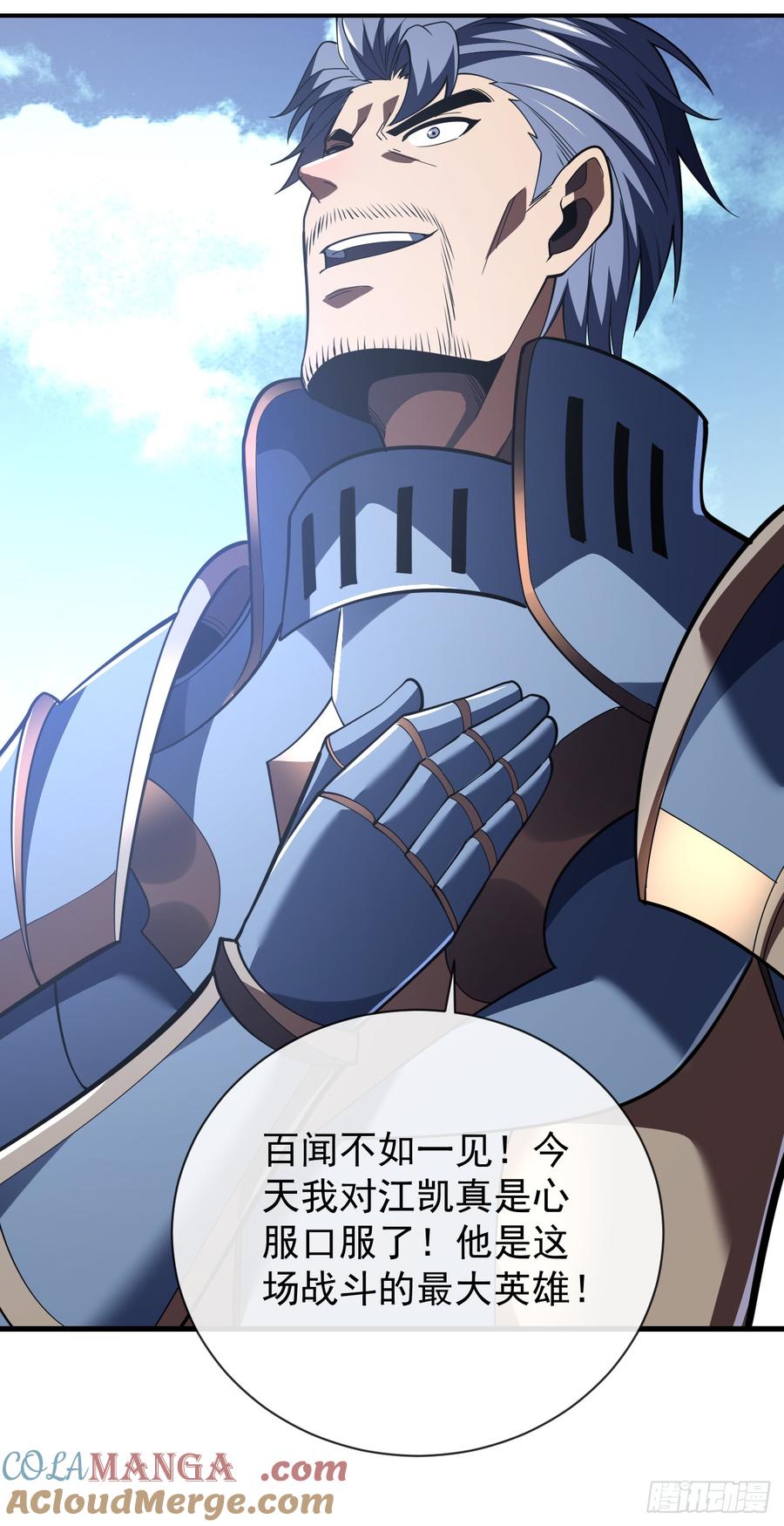 《命轮之主！当异变降临人间》第54话 他们都要来砍我了 第21页