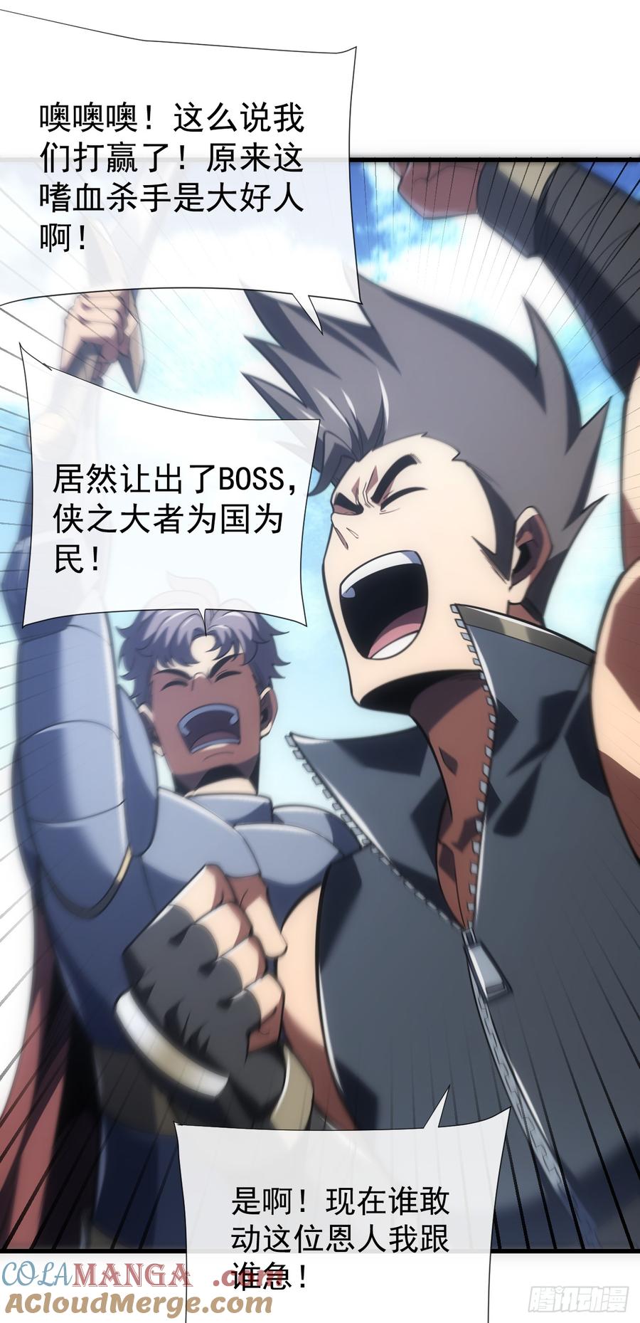 《命轮之主！当异变降临人间》第54话 他们都要来砍我了 第19页