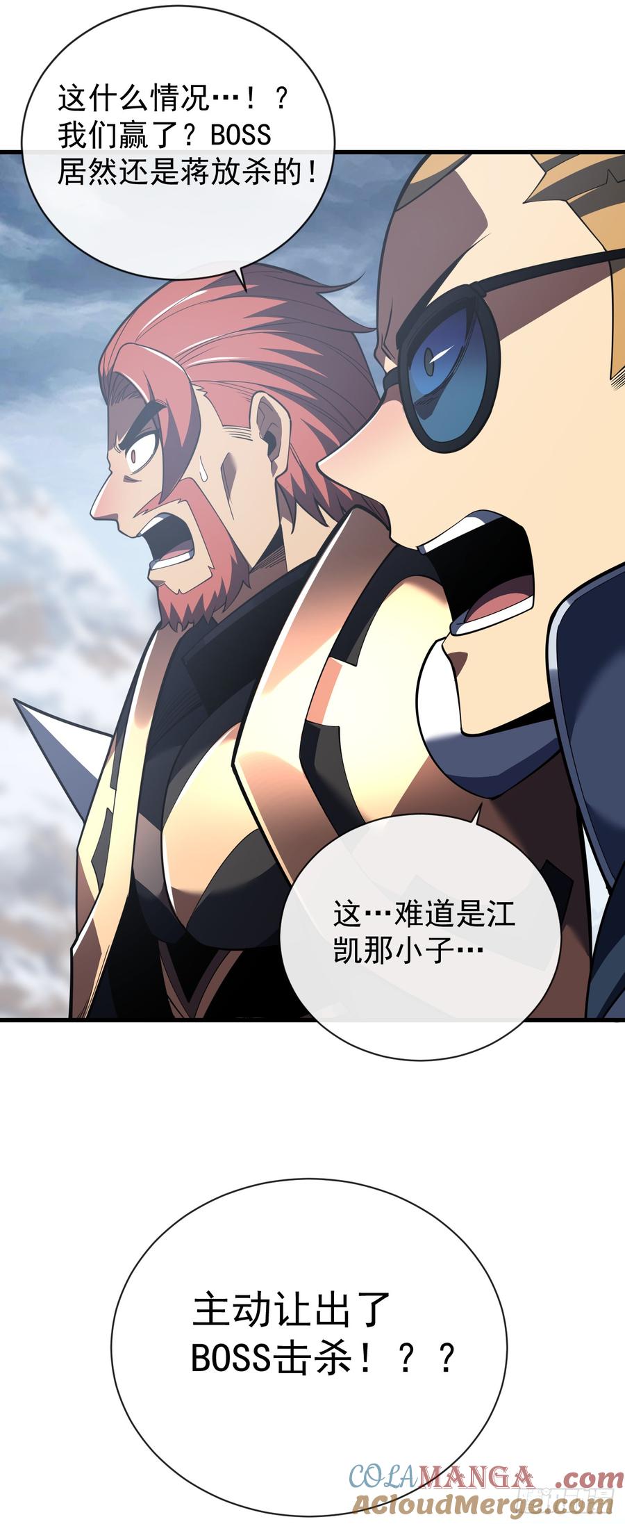 《命轮之主！当异变降临人间》第54话 他们都要来砍我了 第17页