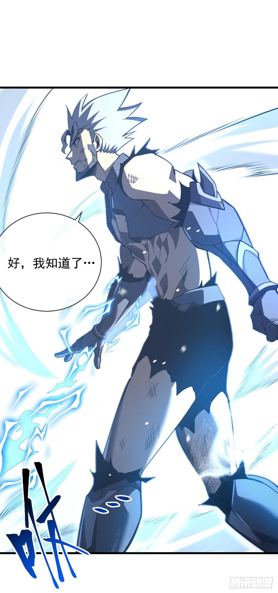《命轮之主！当异变降临人间》第54话 他们都要来砍我了 第4页