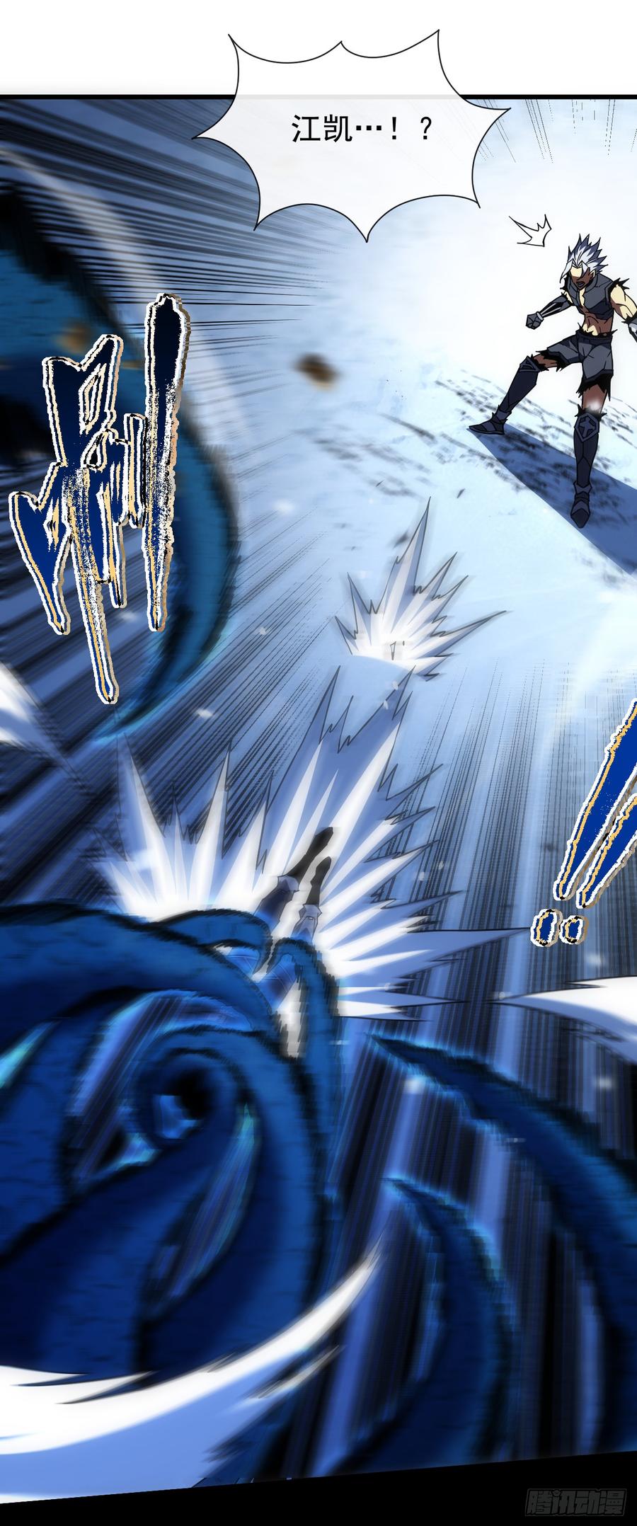 《命轮之主！当异变降临人间》第54话 他们都要来砍我了 第38页