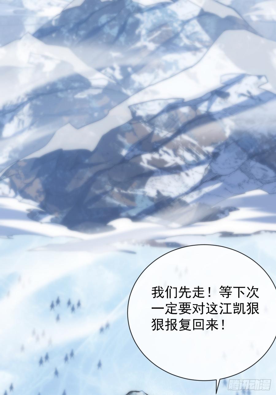 《命轮之主！当异变降临人间》第54话 他们都要来砍我了 第28页