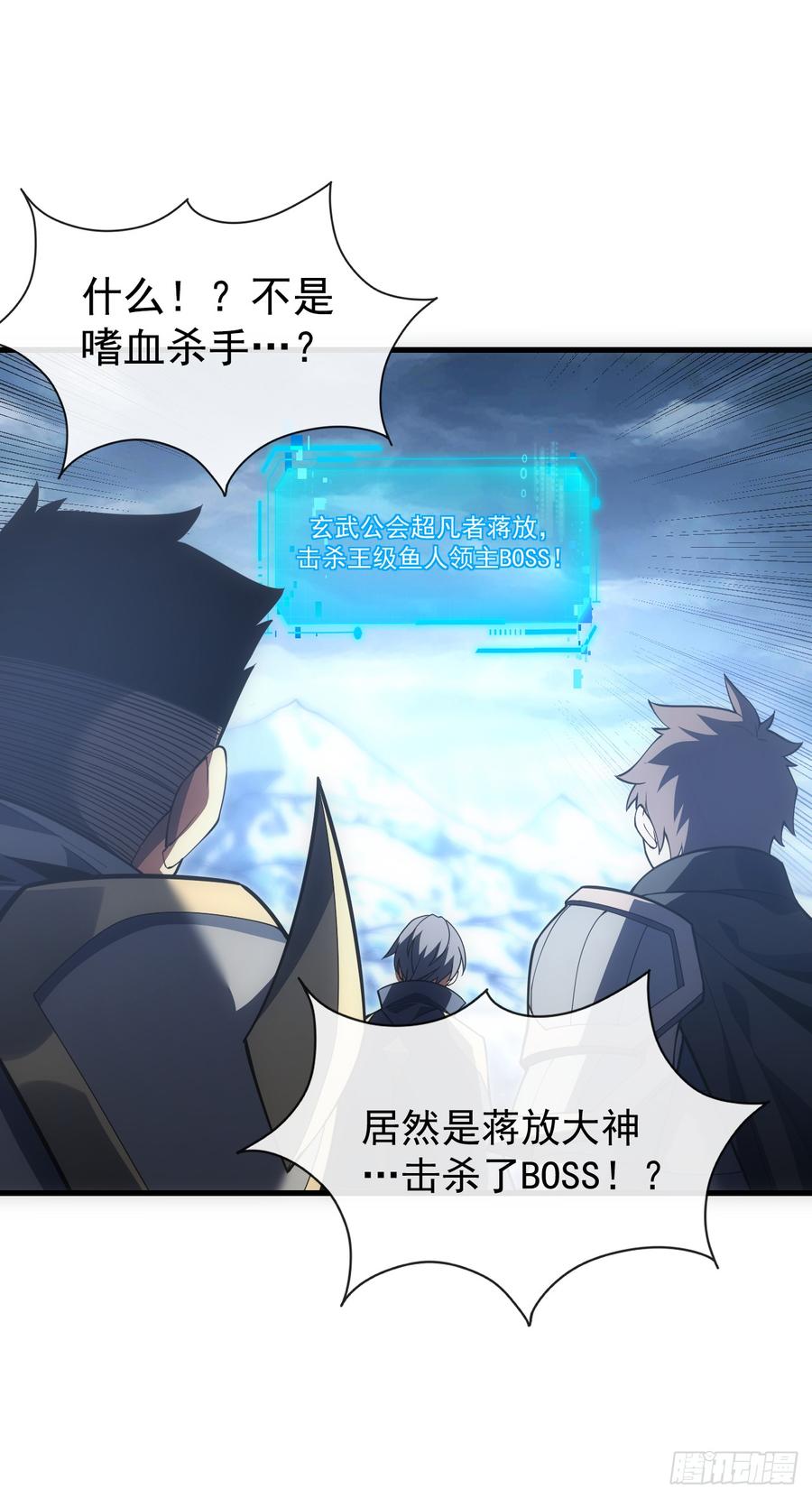 《命轮之主！当异变降临人间》第54话 他们都要来砍我了 第12页